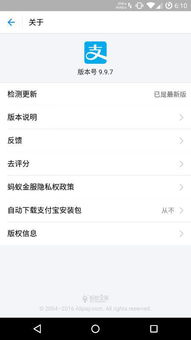 支付宝老幼查询功能在哪里