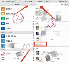 iPhone通讯录批量删除方法