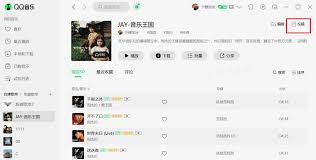 qq音乐网页版如何发起聊天