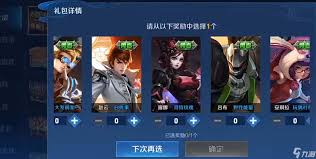 王者荣耀新版成年礼包领取位置在哪