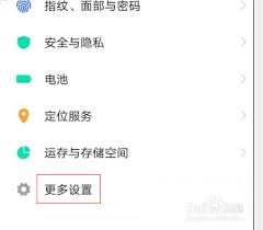 荣耀MagicVs3微信视频美颜设置技巧