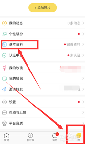 伊对如何打招呼吸引对方