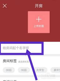 酷狗唱唱如何开启个人歌房