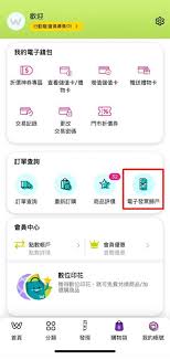 屈臣氏app更改手机号方法