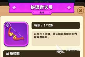 弓箭传说2什么装备值得推荐