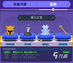 弓箭传说2套装装备效果解析