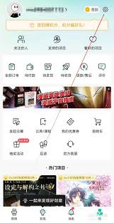 摩点如何更改个人信息