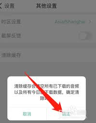 扇贝单词如何清空数据