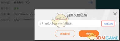 c5game如何进行求购
