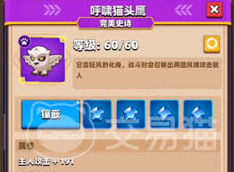 弓箭传说2如何获得钻石