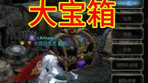 龙之谷世界宝箱位置在哪