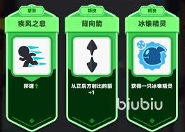 弓箭传说2如何搭配技能