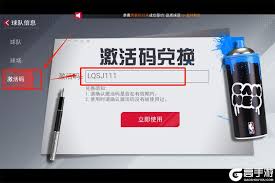 NBA篮球世界兑换码最新获取方法