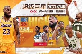NBA篮球世界如何搭配最强阵容