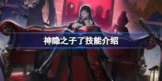 神隐之子芽依有哪些独特技能