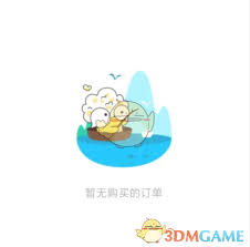 好游快爆如何查看订单详情