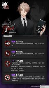 神隐之子神觉者契约书泊舟技能详解