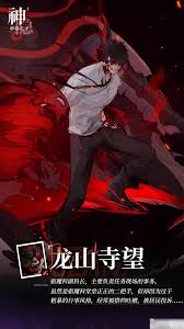 神隐之子神觉者鹤角色详细介绍