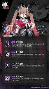 神隐之子神觉者兆角色图鉴
