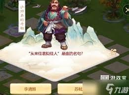 大话西游泡茶任务攻略