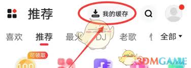 快音如何扫描本地音乐