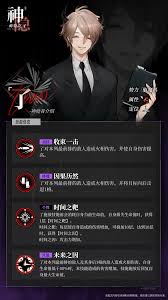 神隐之子神觉者角色有哪些