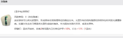 异象回声拉塞尔技能详解