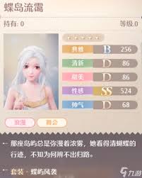 无限暖暖蝶屿风袭服装图鉴