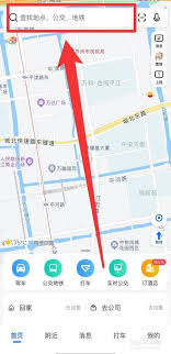 高德地图如何查看VR全景