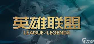 英雄联盟无限火力哪些英雄强度高
