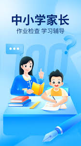 作业帮如何下载安装