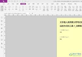 极光pdf如何在页面上方添加页码