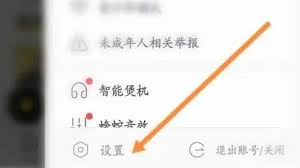 酷我音乐如何设置状态栏歌词