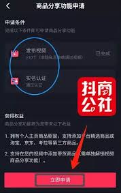 百家号怎么开通橱窗功能