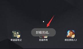 雷电模拟器怎么删除游戏