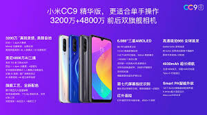 小米cc9e参数配置详情介绍