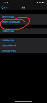 苹果抹除数据后别人还能使用吗