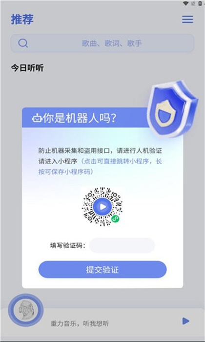 重力聽聽1