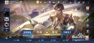 王者荣耀赛季皮肤如何补领