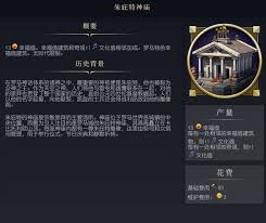 文明7方形会堂有什么作用