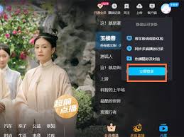 优酷VIP账号如何共享