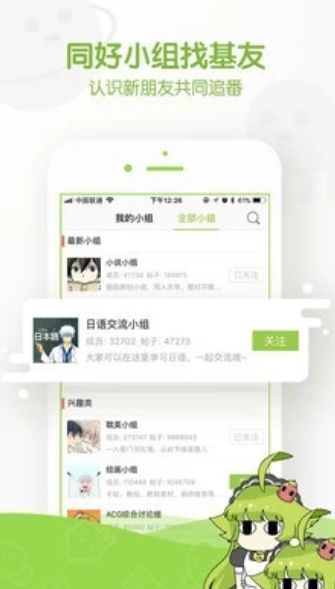 阿呆漫畫手機(jī)版1