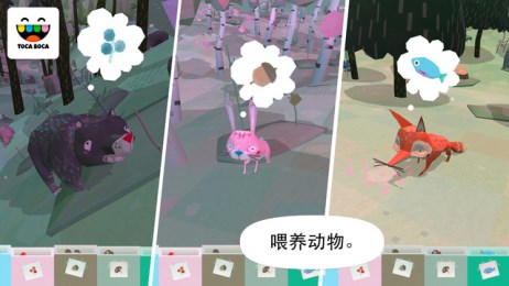 Toca自然2