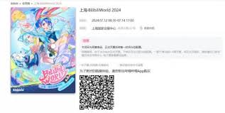 哔哩哔哩漫展票购买渠道