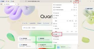 夸克浏览器无痕模式如何查看历史记录