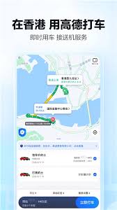 高德手机导航如何更新版本