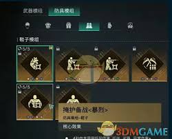 七日世界腐蚀模组搭配指南