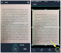 全能扫描全能王怎么操作使用