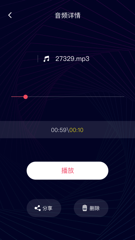 一鍵音頻剪輯安卓版v1.0.02
