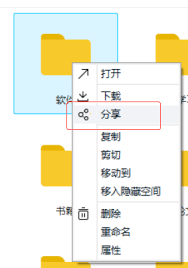 百度网盘如何转发他人分享